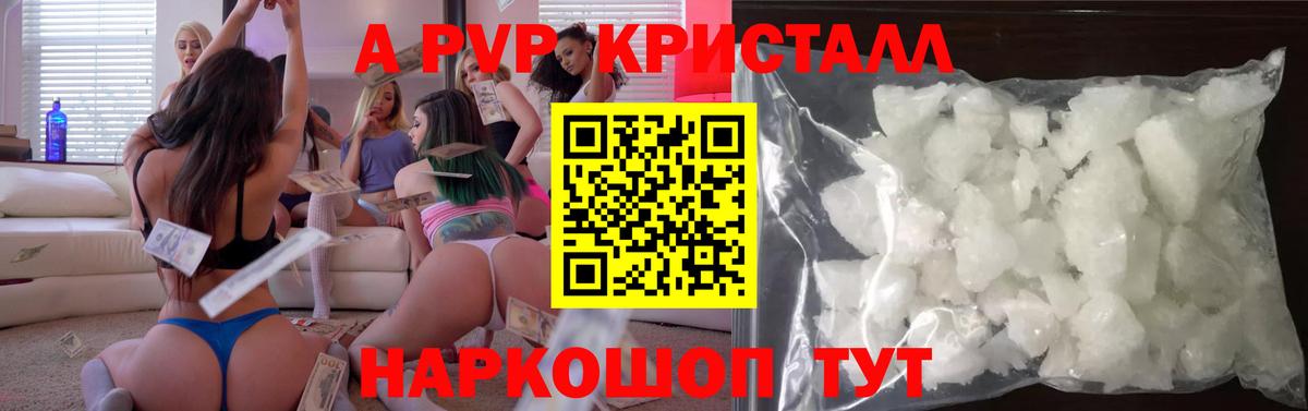 A PVP крисы CK  Вход с VPN  Alpha PVP  Сызрань 
