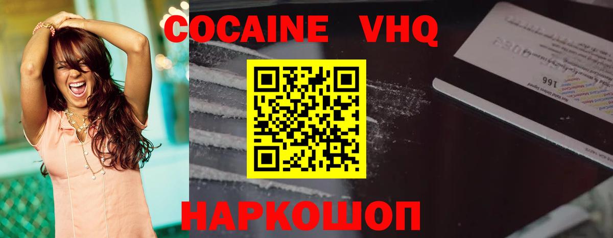 COCAIN Columbia  Вход с VPN  Сызрань  COCAIN Fish Scale 