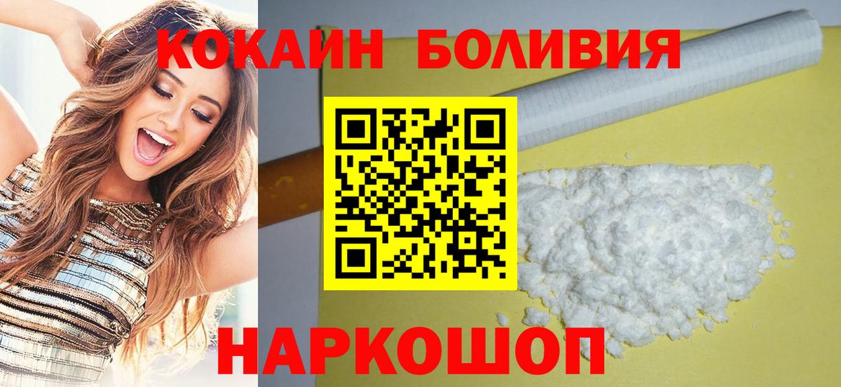 Cocaine Колумбийский Сызрань