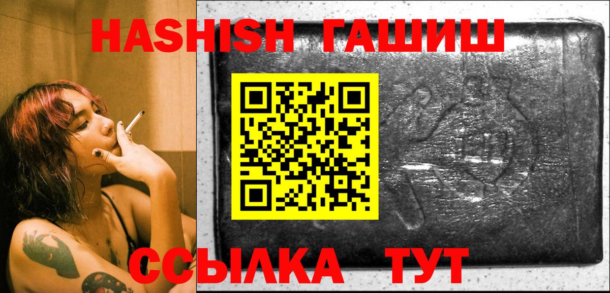 Сызрань  Гашиш VHQ  Вход с VPN  Гашиш хэш 