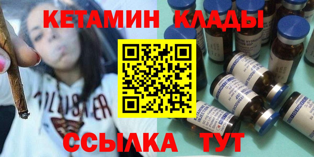 Сызрань  Кетамин ketamine  Вход с VPN  КЕТАМИН VHQ 