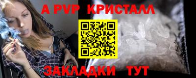 синтетический гашиш Мариинск