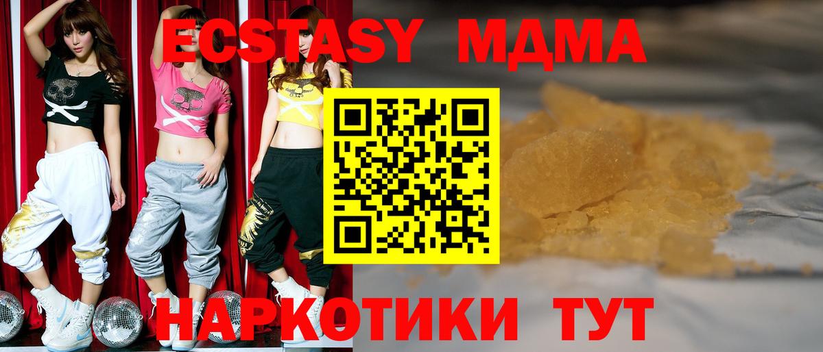 MDMA VHQ Сызрань