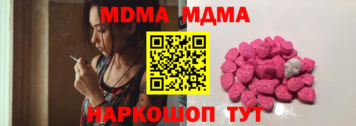 Сызрань  МДМА  Вход с VPN  МДМА crystal  МДМА crystal 