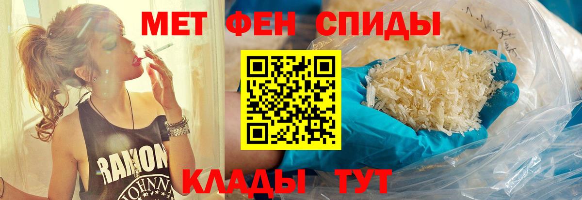МЕТАМФЕТАМИН пудра  МЕТАМФЕТАМИН  Сызрань  Вход с VPN  МЕТАМФЕТАМИН пудра 