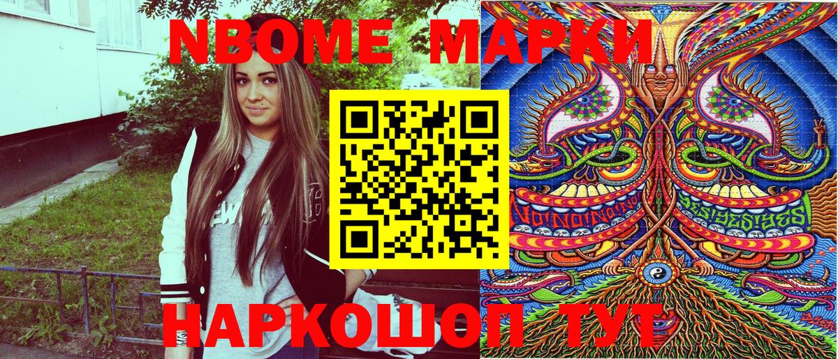Сызрань  Марки 25I-NBOMe 1500мкг  Вход с VPN 