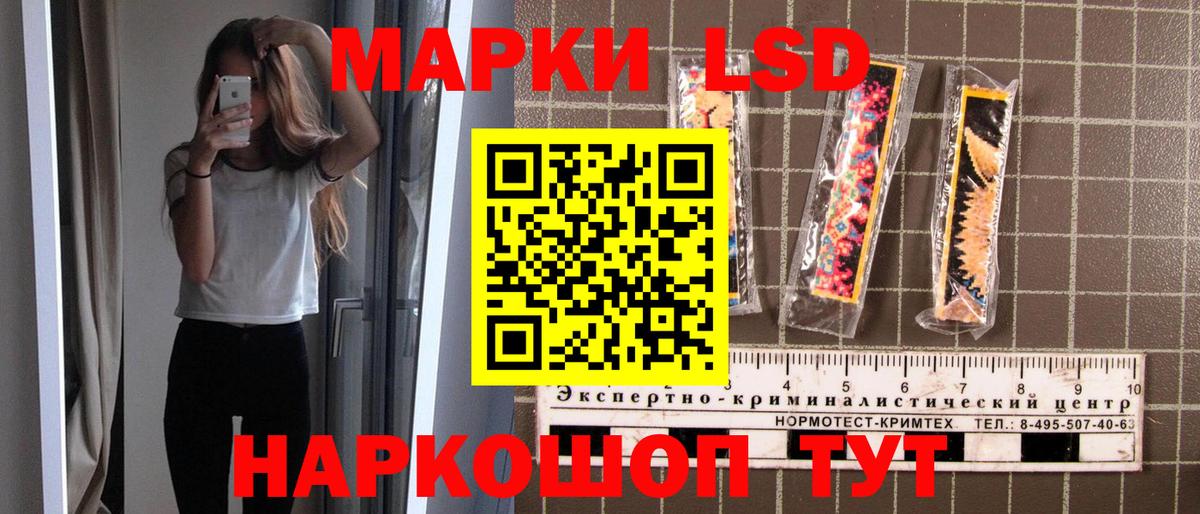 Наркотические марки 1500мкг Сызрань